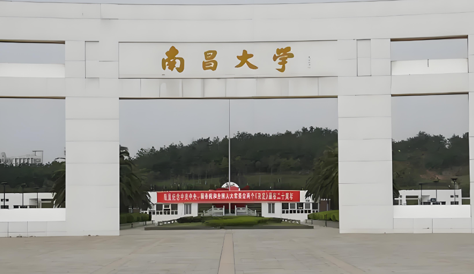 2026南昌大学考研调剂怎么申请？调剂公告全解读（含复试安排）