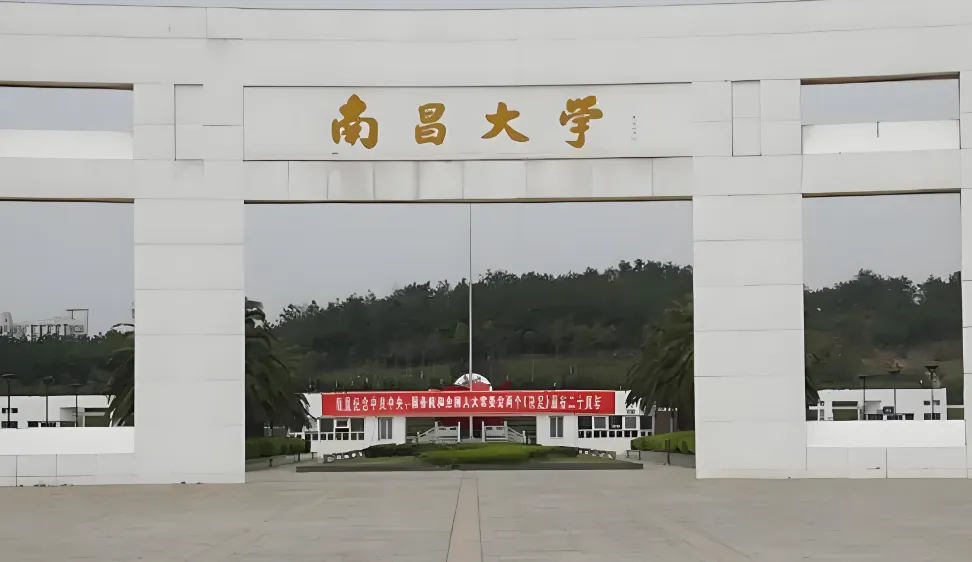 2026南昌大学考研调剂怎么申请？调剂公告全解读（含复试安排）