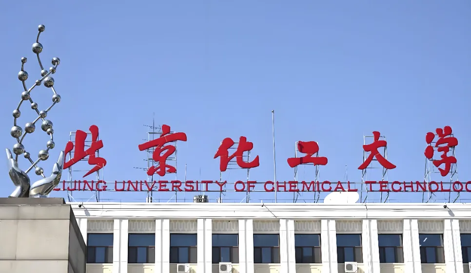 北京化工大学非全只招定向就业，填错类别报名无效