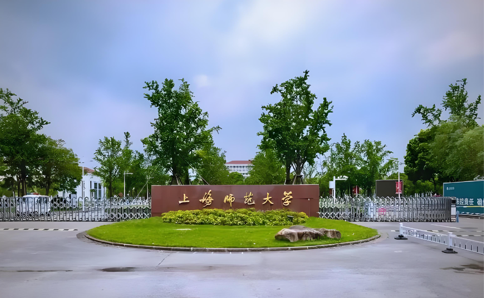 上师大MPAcc复试线211分，复试考会计/财管/审计
