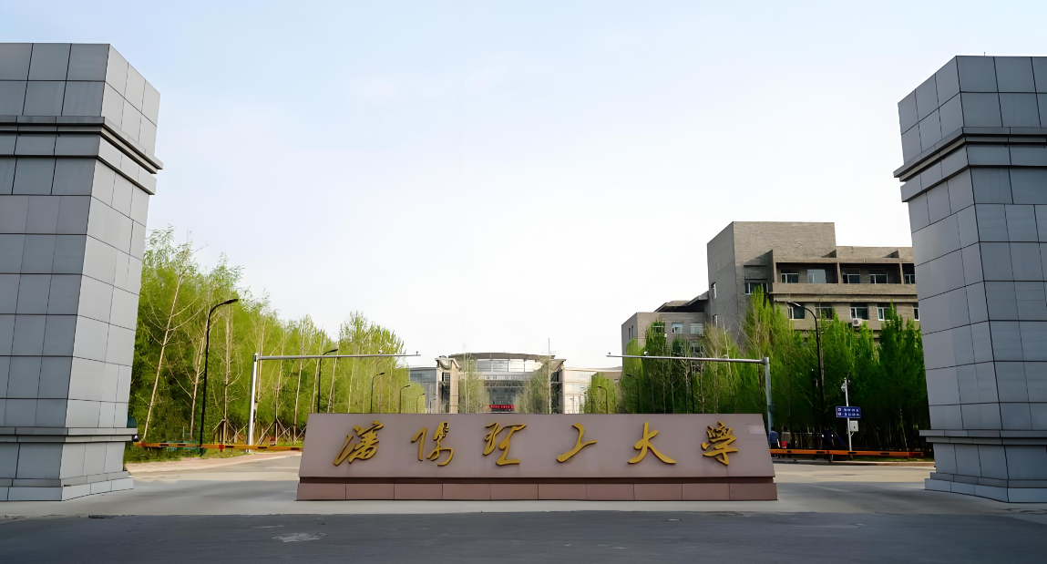 沈阳理工大学2026年1月21日研究生招生章程汇总 | 报考流程详解