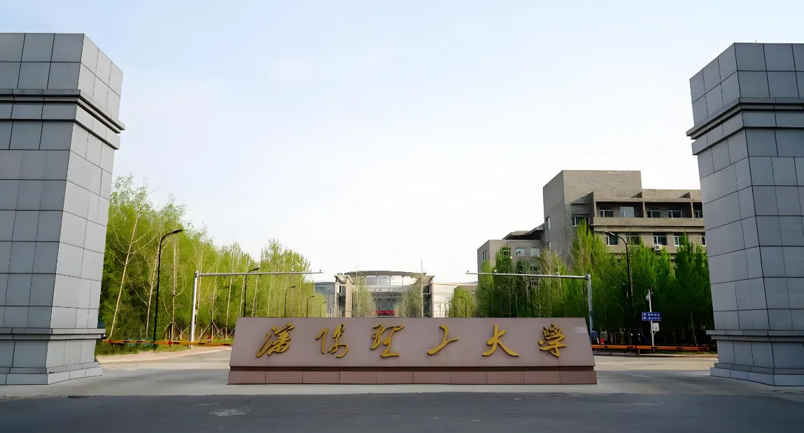 沈阳理工大学2026年1月21日研究生招生章程汇总 | 报考流程详解