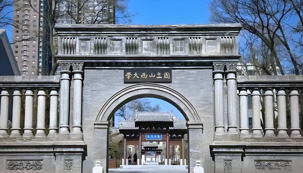 山西大学政治与公共管理学院2026年调剂复试录取工作实施细则