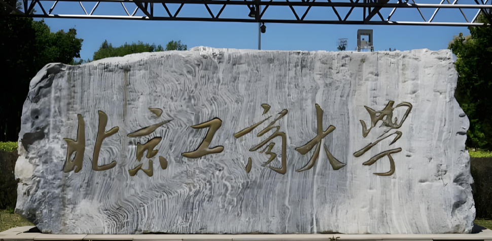 北京工商大学26年“申请-考核”制博士录取方案