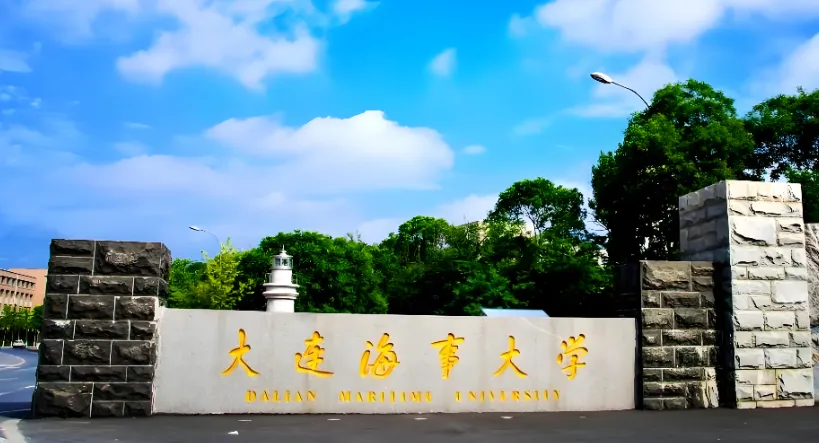 大连海事大学2026年1月22日硕士研究生招生章程汇总｜报考必看