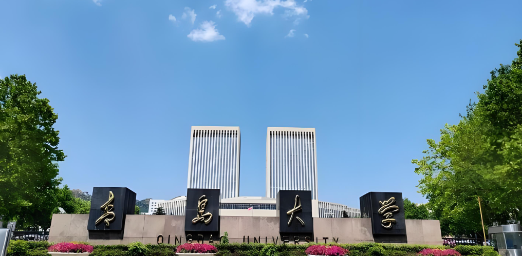 青岛大学2026年1月20日硕士招生简章与章程说明