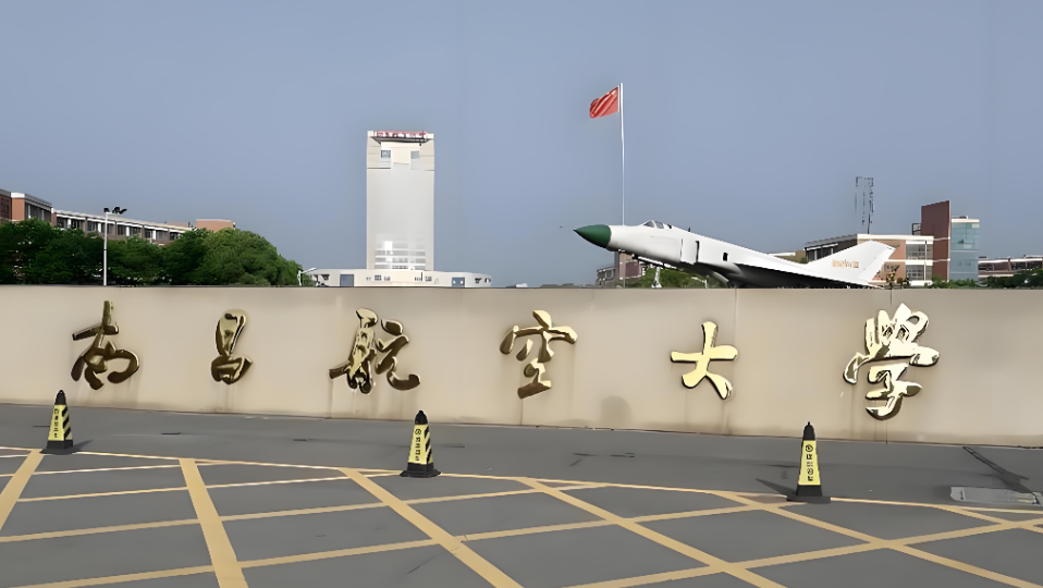 南昌航空大学2026年网络远程复试考生须知汇总（设备清单与考场要求）