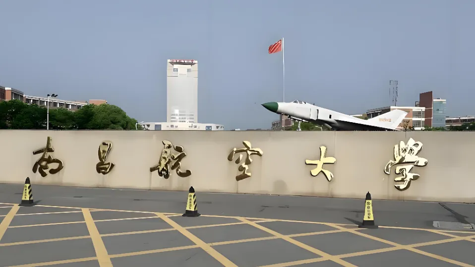 南昌航空大学2026年网络远程复试考生须知汇总（设备清单与考场要求）