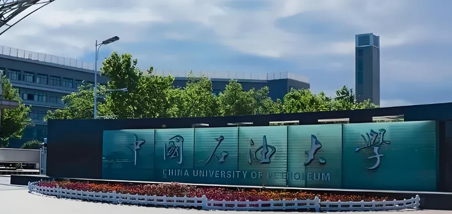 中国石油大学（华东）经管学院2026年MBA/MEM复试细则（含复试安排及录取规则）
