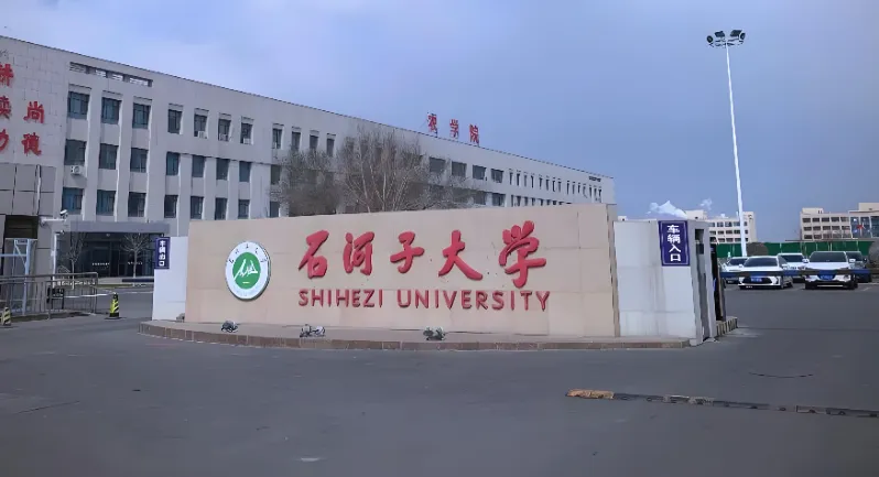 石河子大学经济与管理学院2026年硕士研究生招生复试调剂公告