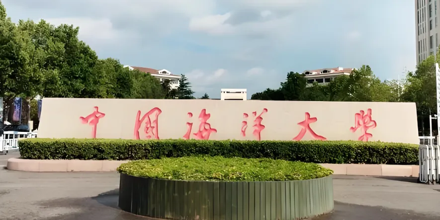 2026中国海洋大学非全MPAcc调剂通知