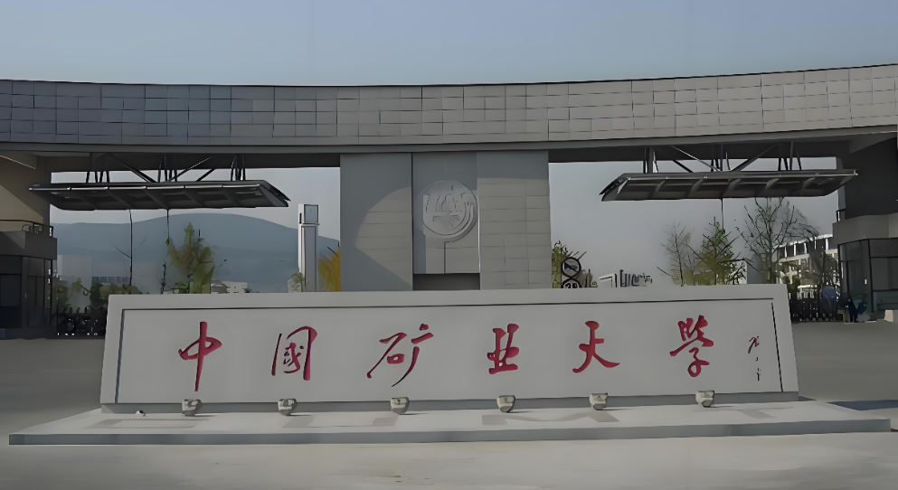 中矿大（北京）管理学院2026非全调剂公告：MPAcc/MBA/MEM共107个名额