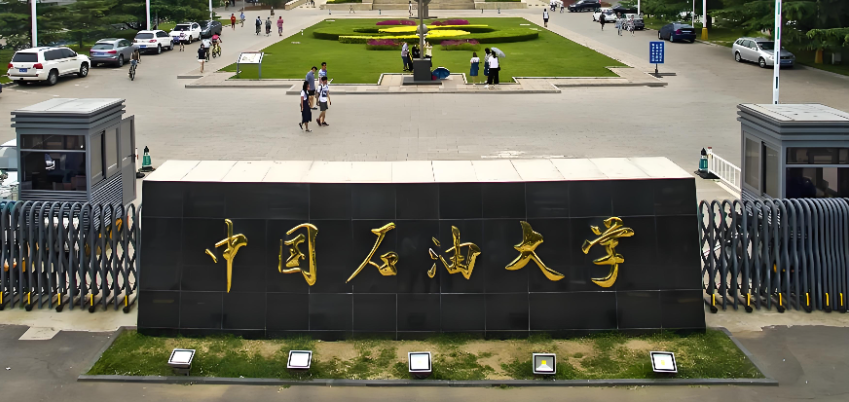 2026年中国石油大学（华东）经济管理学院全日制硕士复试录取细则及注意事项汇总