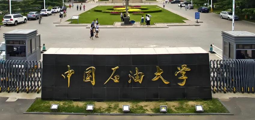 2026年中国石油大学（华东）经济管理学院全日制硕士复试录取细则及注意事项汇总