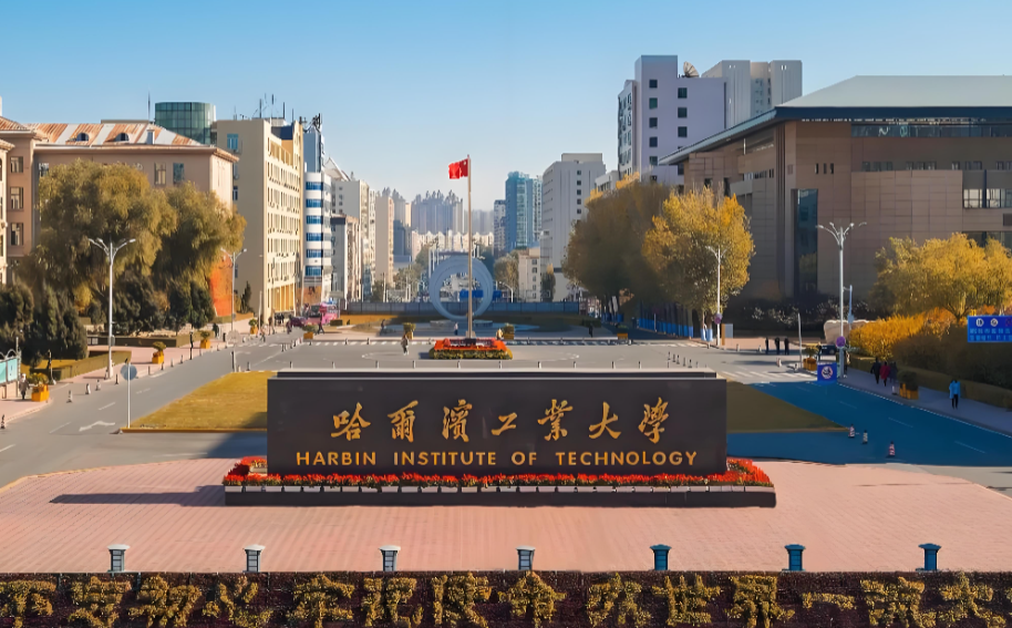 哈工大MPAcc：25.8万学费，分数线却只要国家线