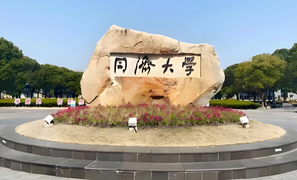 同济大学经济与管理学院2026 年学术型硕士研究生招生考试复试安排