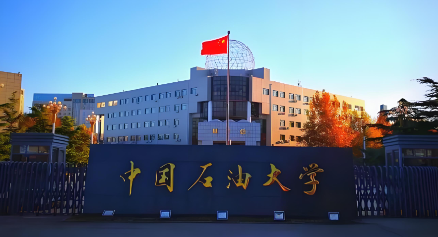 中石大人工智能学院2026硕士复试须知：差额复试130%+线下复试