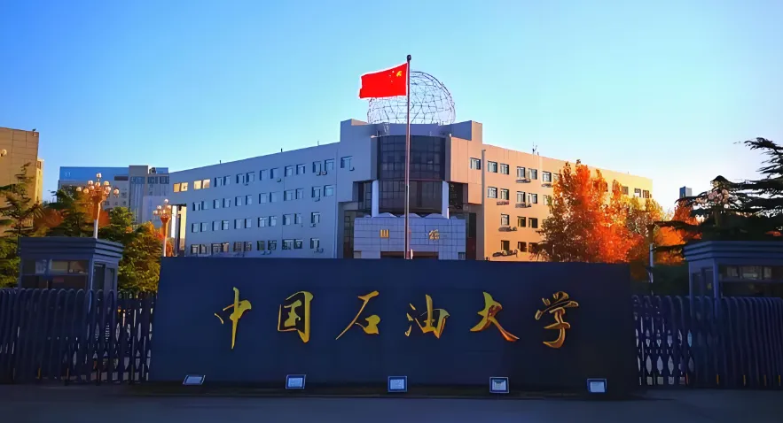 中石大人工智能学院2026硕士复试须知：差额复试130%+线下复试
