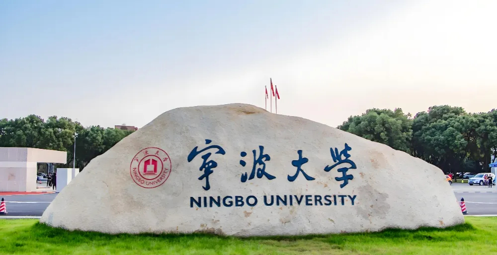 2026宁波大学博士复试形式：笔试+面试详解