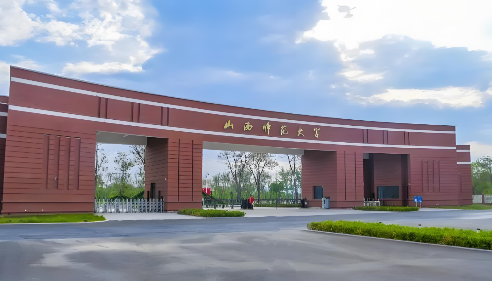 官方发布：山西师范大学2026年硕士研究生招生复试录取工作方案全文