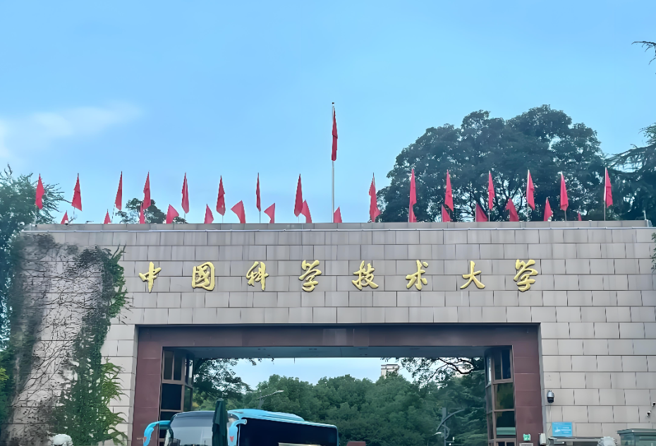 中国科学技术大学MBA全日制与非全初试复试详解