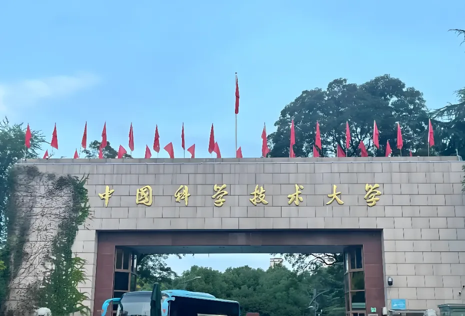 中国科学技术大学MBA全日制与非全初试复试详解