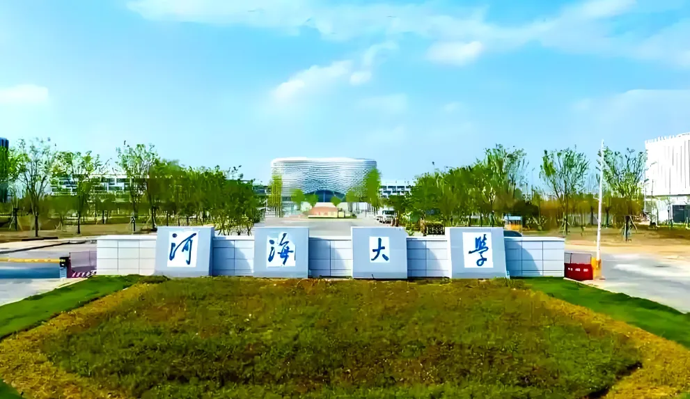 河海大学公共管理学院2026年博士申请-考核制招生细则及材料提交要求