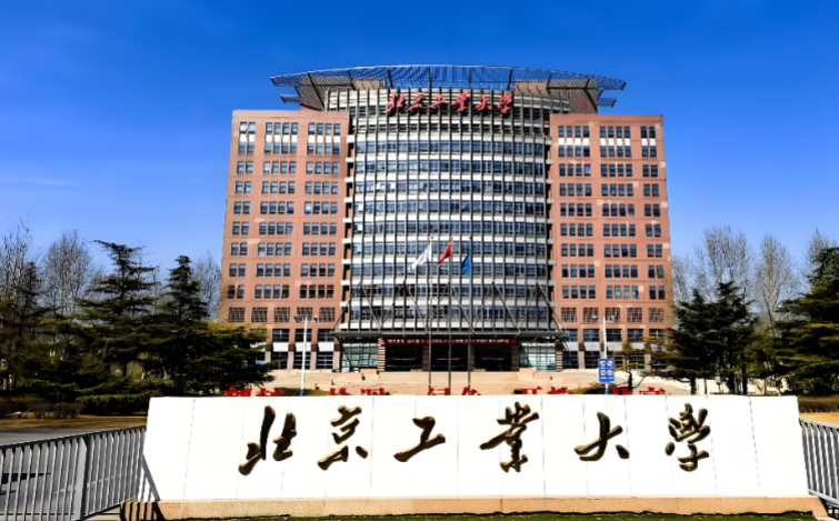 北京工业大学2026年硕士复试录取工作安排