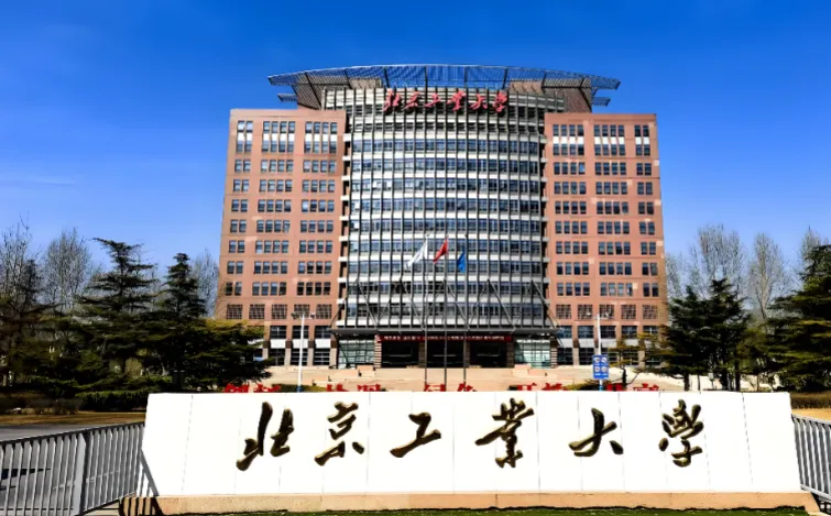 北京工业大学2026年硕士复试录取工作安排