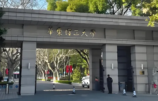 华东理工大学2026研究生招生简章与复试政策全解析