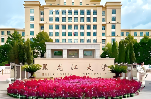 黑龙江大学2026年硕士一志愿复试录取方案解读：成绩计算与专项计划政策