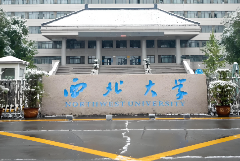 2026西北大学研究生培养方案修订范围：涵盖所有招生学科及专业学位