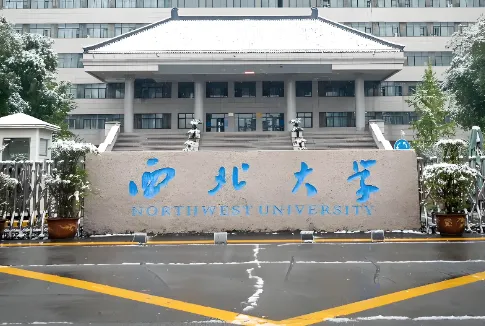 2026西北大学研究生培养方案修订范围：涵盖所有招生学科及专业学位