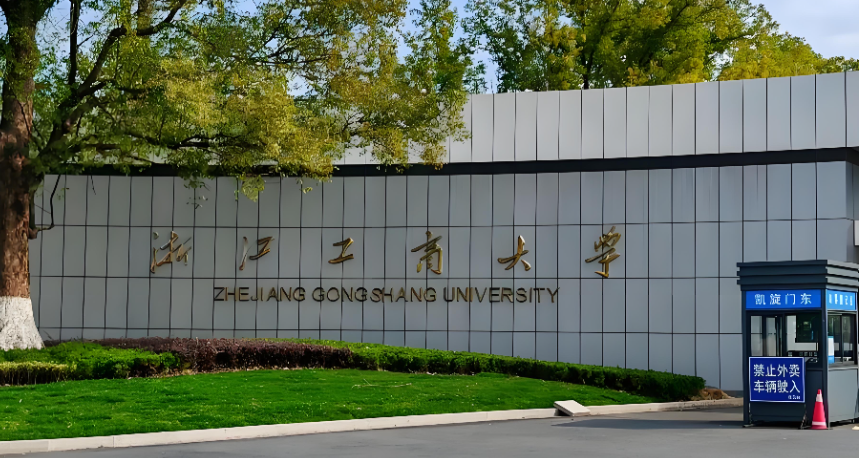 2026浙江工商大学旅游学院博士复试：现场复试时间安排