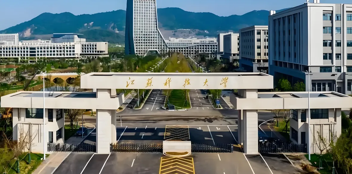 2026年江苏科技大学博士招生：报考条件与招生章程