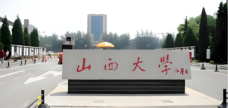 2026山西大学复试分数线及录取规则