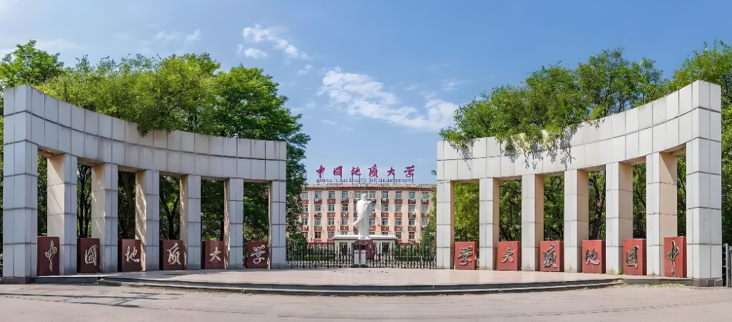 备考必看：中国地质大学（武汉）MPA教育中心2026年MPA调剂时间节点及材料清单