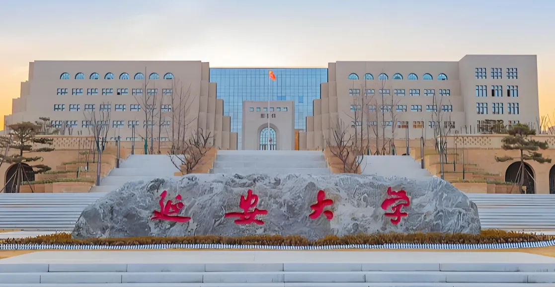 2026年延安大学经管学院春季转专业方案发布：会计学、经济学等7专业接收