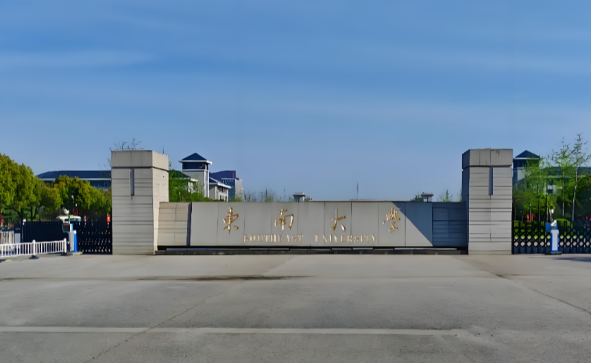 东南大学MPAcc2024-2026分数线分析