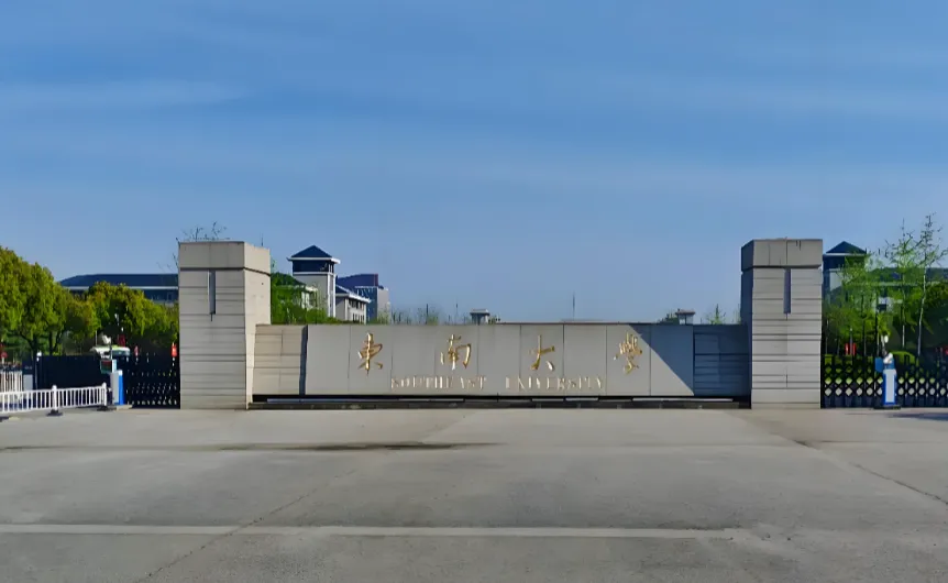 东南大学MPAcc2024-2026分数线分析