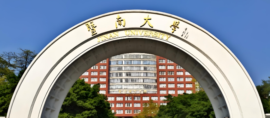 2027暨南大学考研非全只招定向就业，管理类考生必看