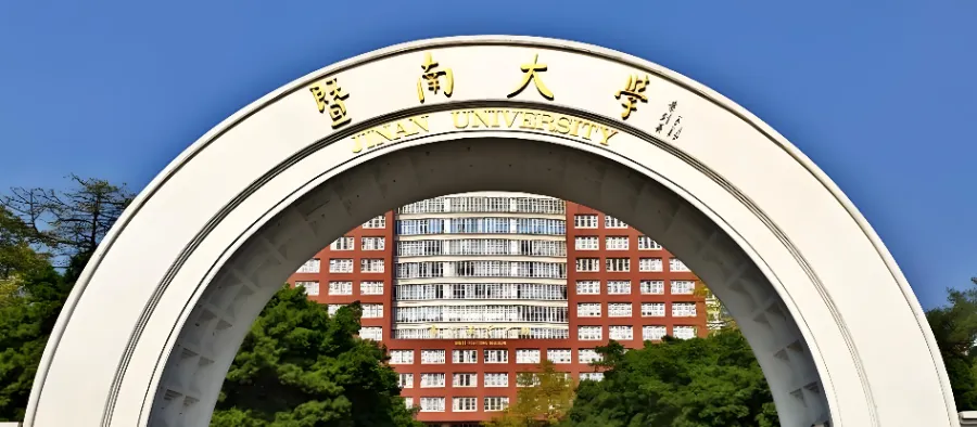 2027暨南大学考研非全只招定向就业，管理类考生必看