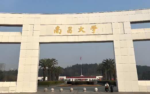 2026年1月22日南昌大学工商管理硕士（MBA）招生简章发布