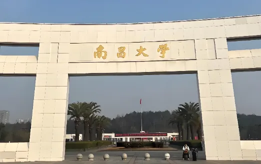 2026年1月22日南昌大学工商管理硕士（MBA）招生简章发布