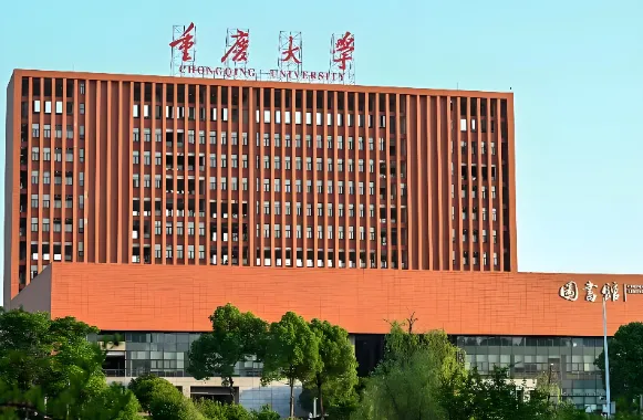 重庆大学2026年考研调剂政策发布：4月8日启动，须通过研招网系统报名