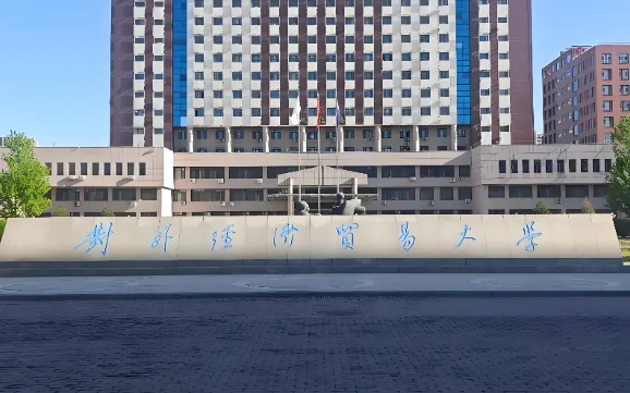 2026年对外经贸大学博士准考证打印时间及入口（3月10日开放）