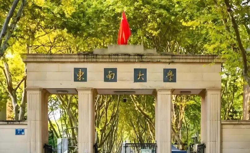 东南大学2027博士外语门槛：六级426/四级497