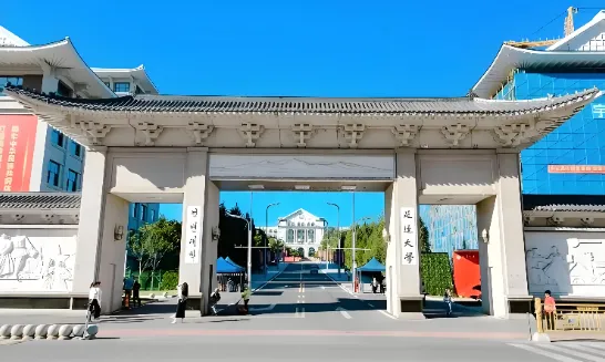 2026年延边大学第四批硕士调剂复试全指南