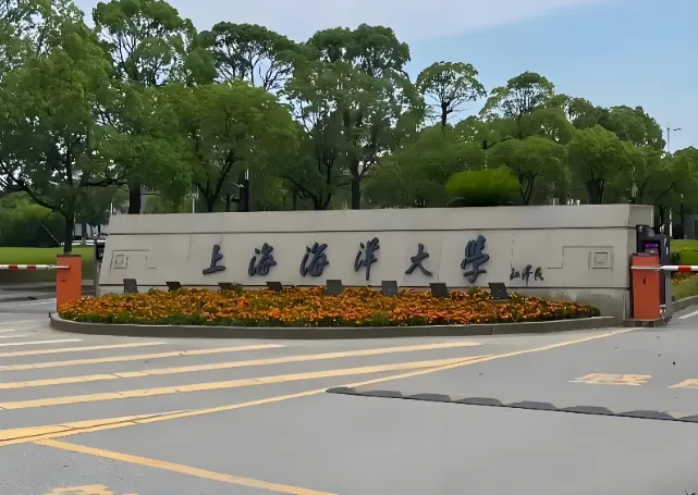 上海海洋大学2026硕博连读申请条件：硕士平均成绩80分以上