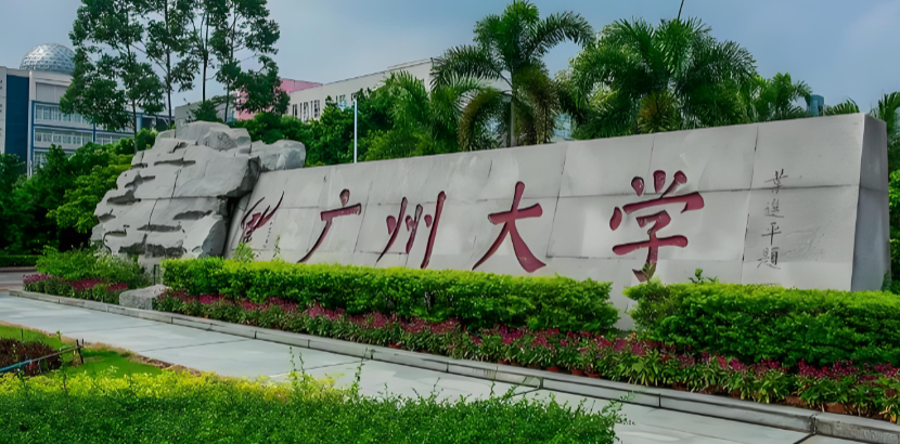 广州大学2026博士考核录取流程全解析